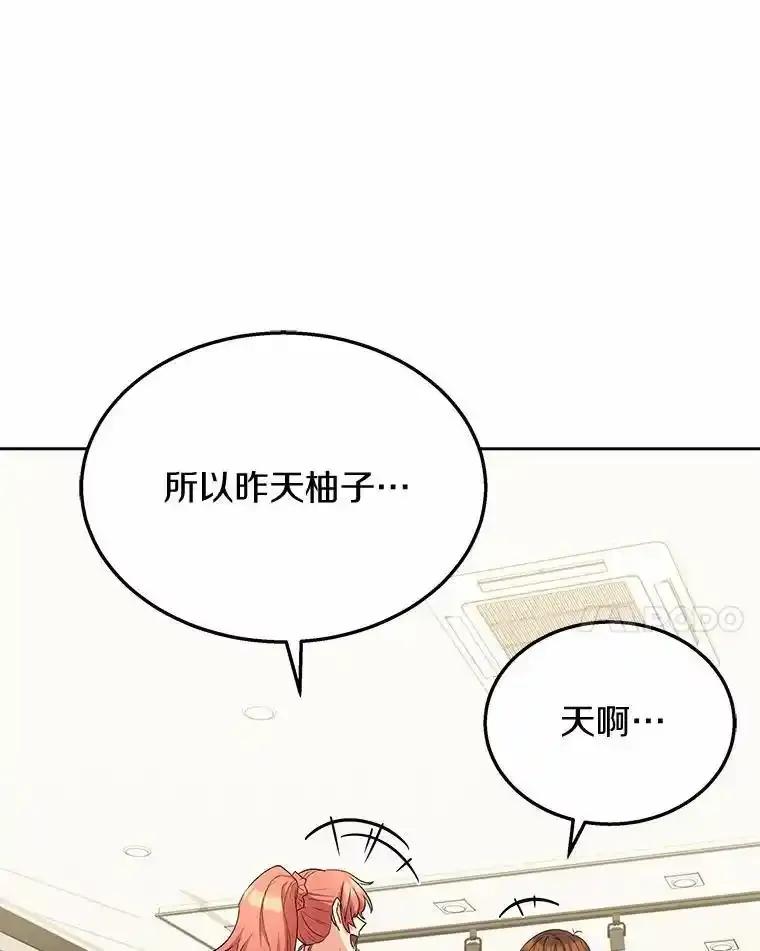 《你好？兽医先生！》60.我的哥哥（1） 第80页