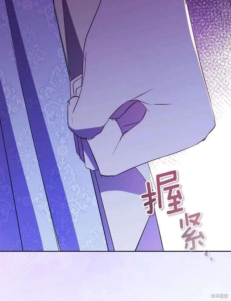 作为假圣女，却被众人迷恋？ 第63话 第48页