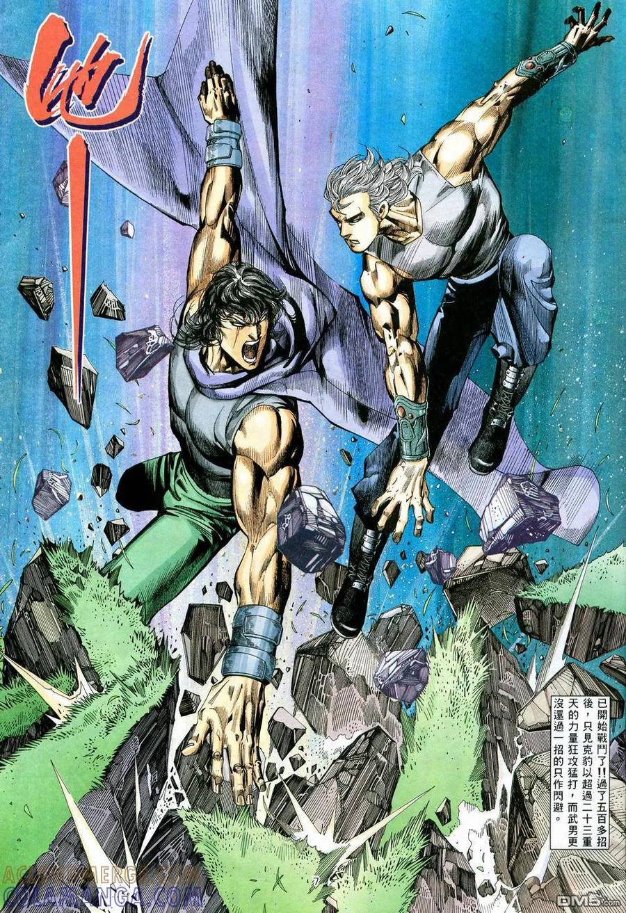 《武神》第73卷 第7页