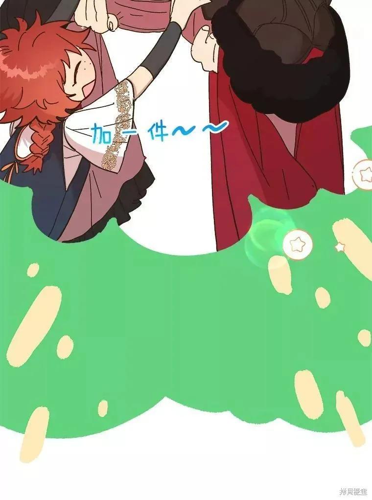 《王女在装疯卖傻》第69话 第64页