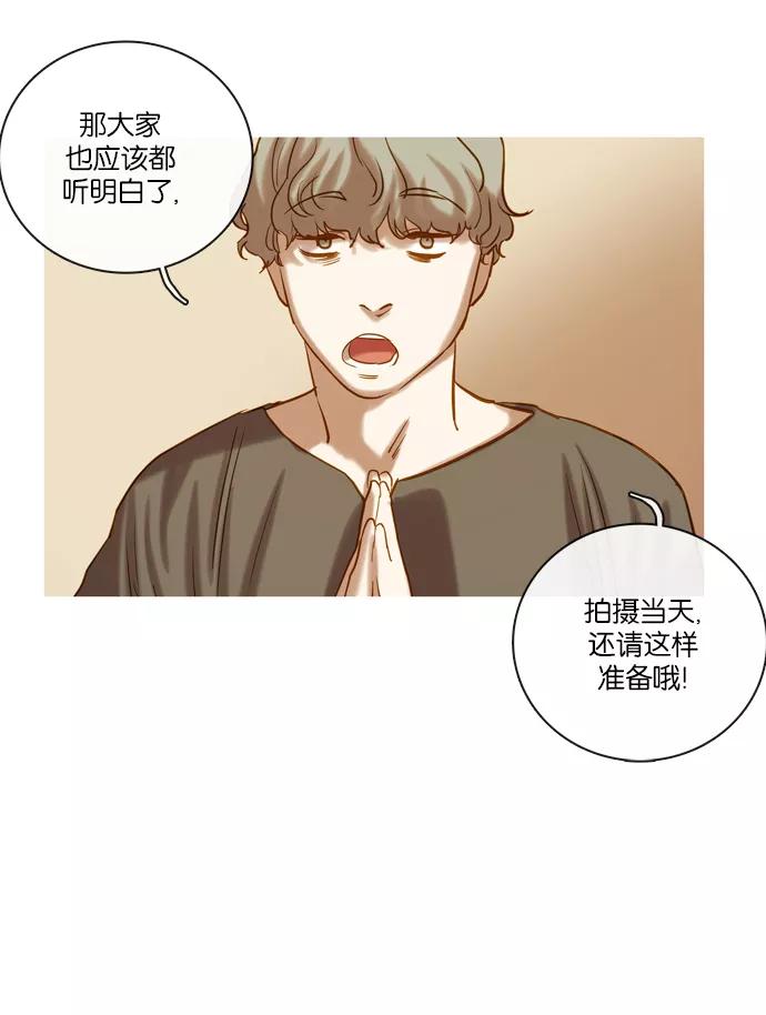 《怦然的魔幻时刻》第69话 第44页