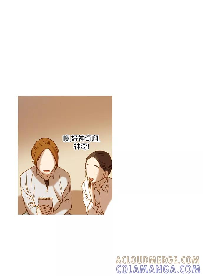 《怦然的魔幻时刻》第69话 第43页
