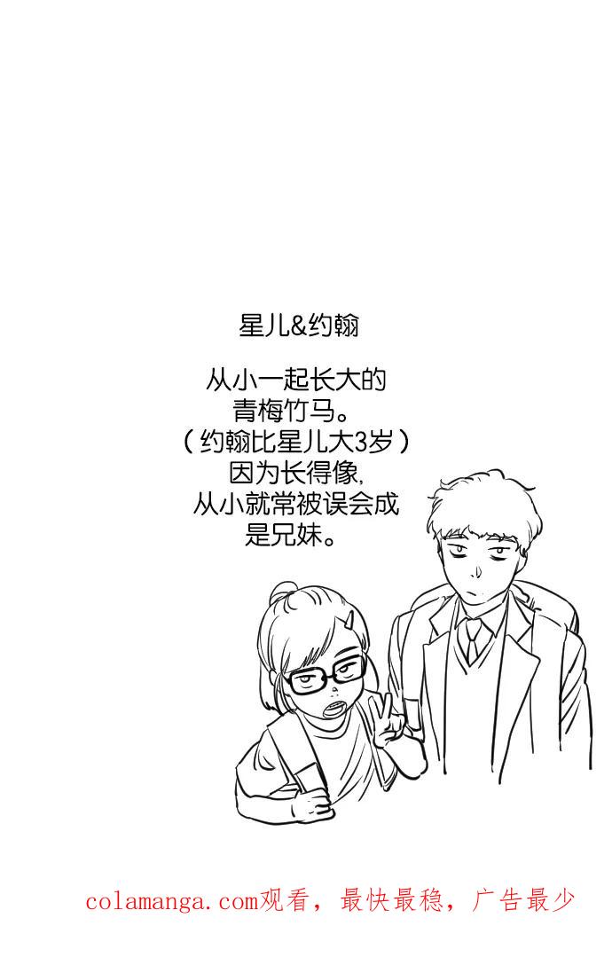 《怦然的魔幻时刻》第69话 第45页