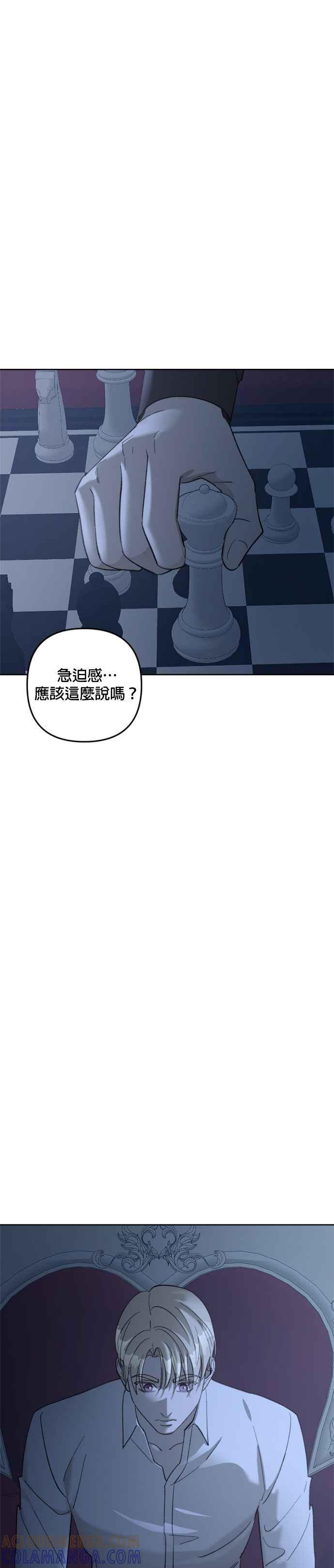 《皇帝倒转时光的理由》第73话 第31页