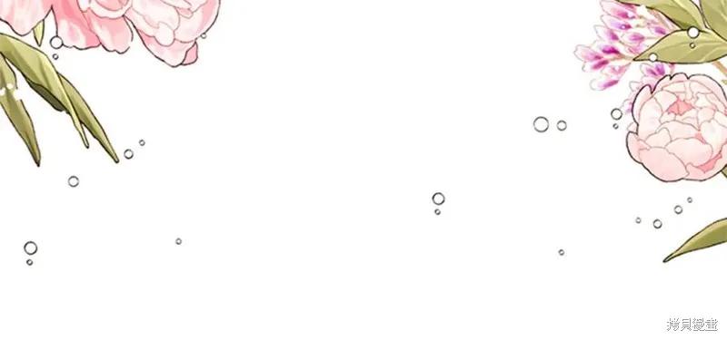 《异世界的野蛮皇后》第76话 第43页