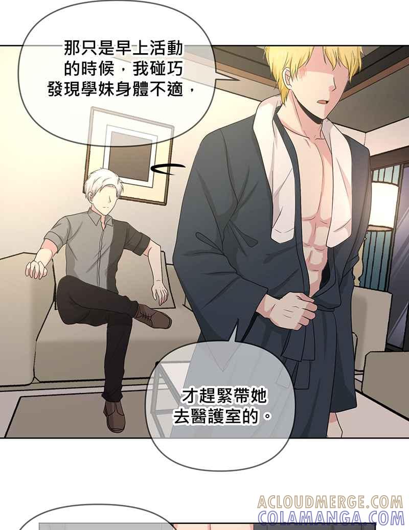 《血色的誓约》[第7回] 不容许存在的事 第7页