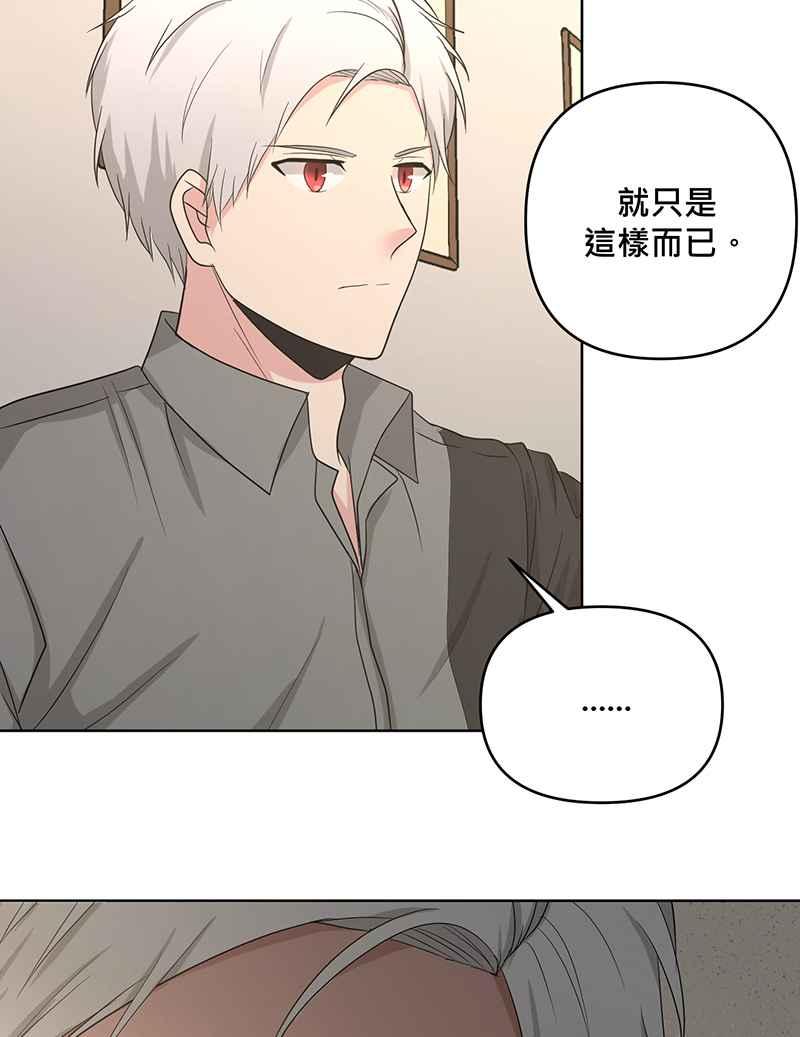 《血色的誓约》[第7回] 不容许存在的事 第9页