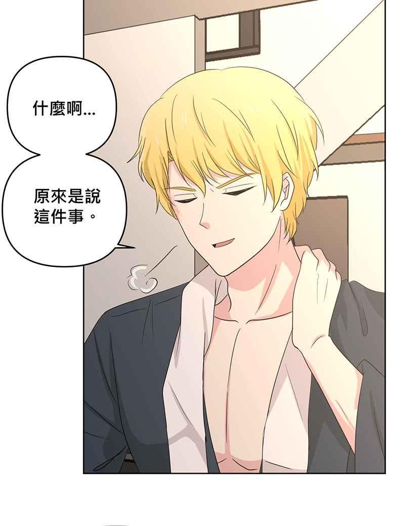 《血色的誓约》[第7回] 不容许存在的事 第6页