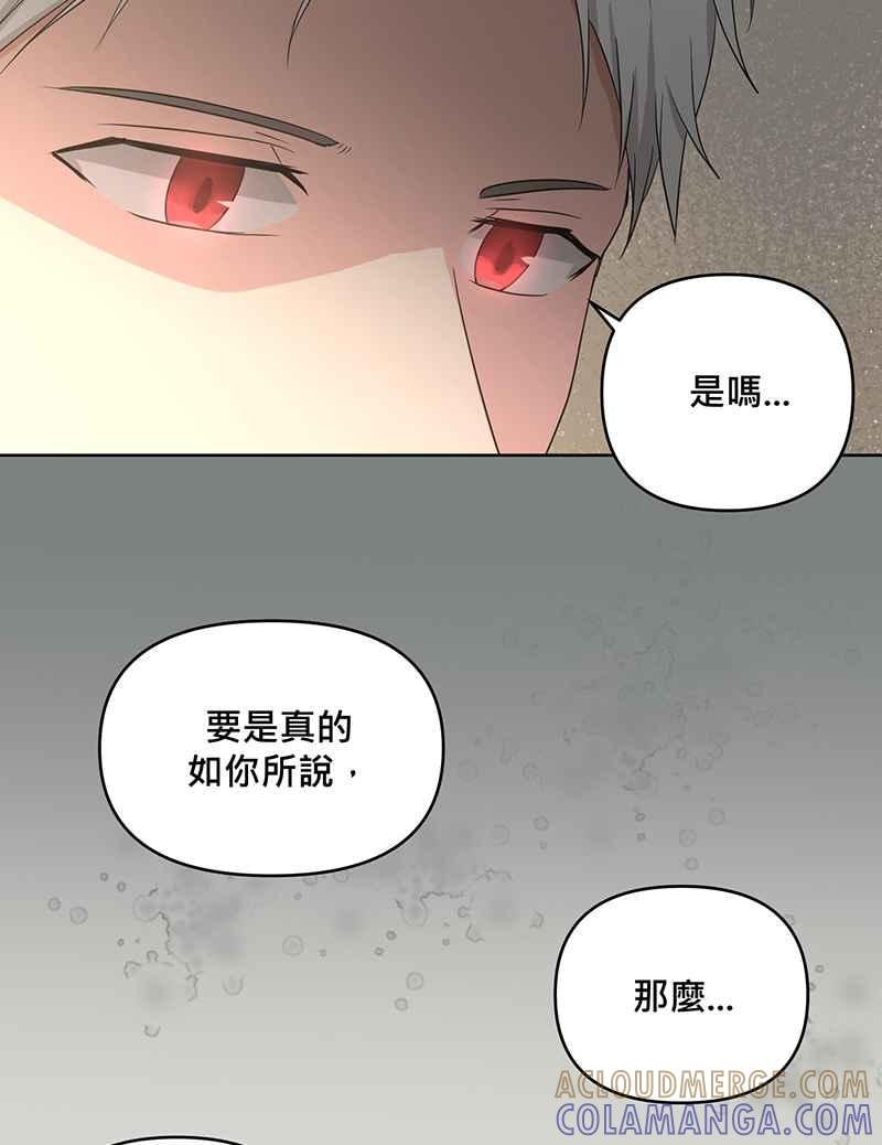《血色的誓约》[第7回] 不容许存在的事 第10页