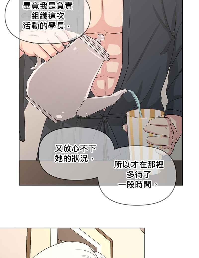 《血色的誓约》[第7回] 不容许存在的事 第8页