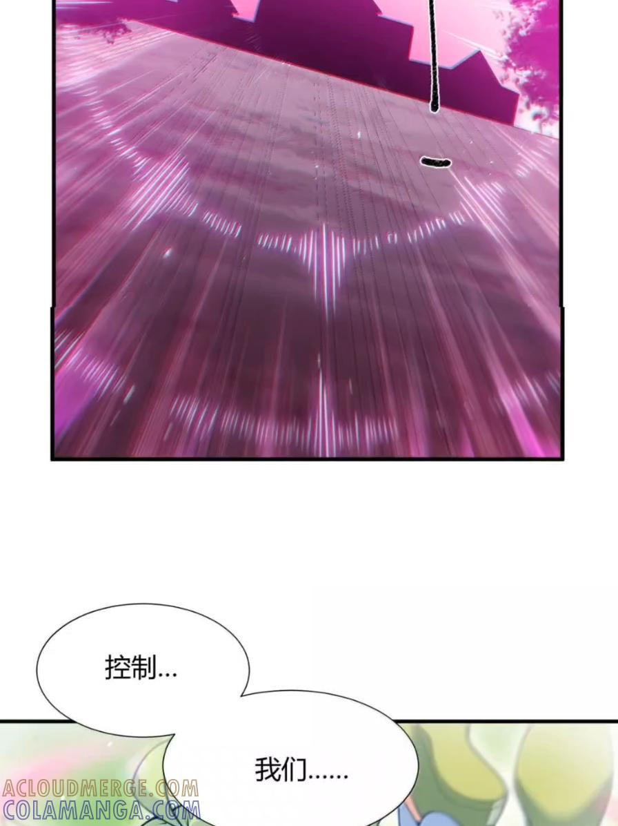 《天生媚骨的我被病娇徒儿盯上了》071 月的阴谋，魔力觉醒！ 第31页