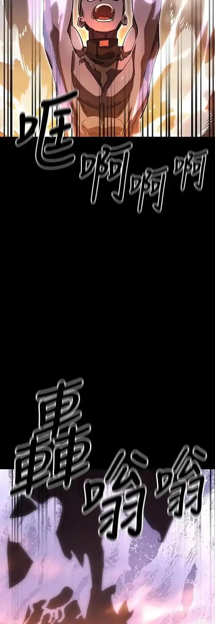 阎罗降临 - 第87话 - 第63张图