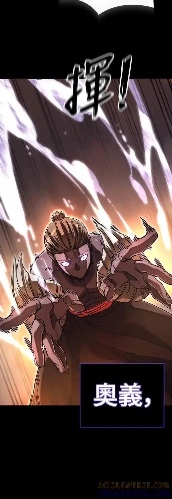 阎罗降临 - 第87话 - 第67张图