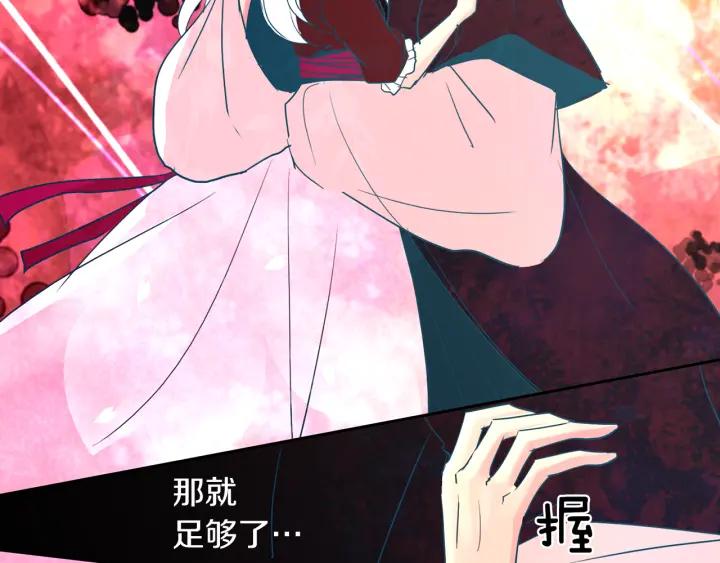 《燕子传》第88话 能再一次见到吧？ 第60页