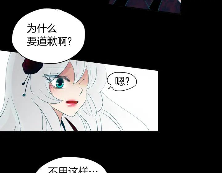 《燕子传》第88话 能再一次见到吧？ 第54页