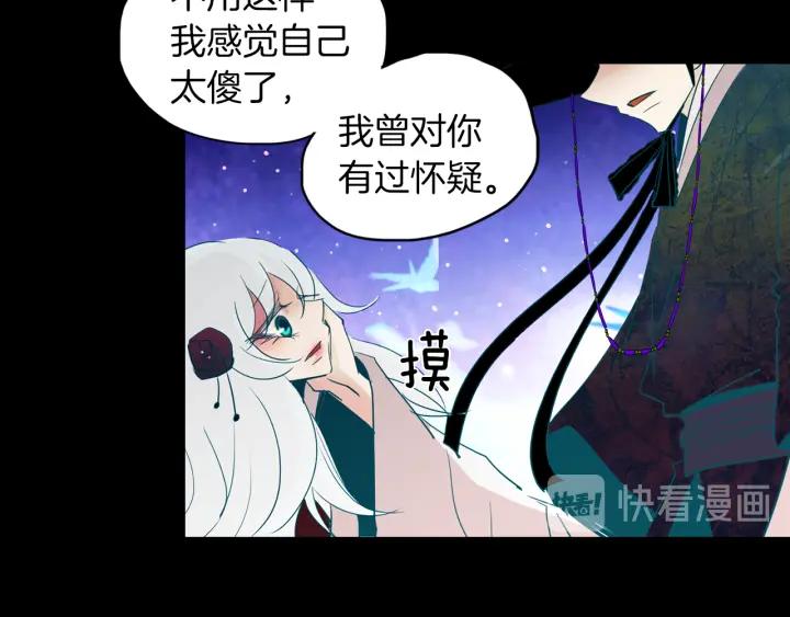 《燕子传》第88话 能再一次见到吧？ 第55页