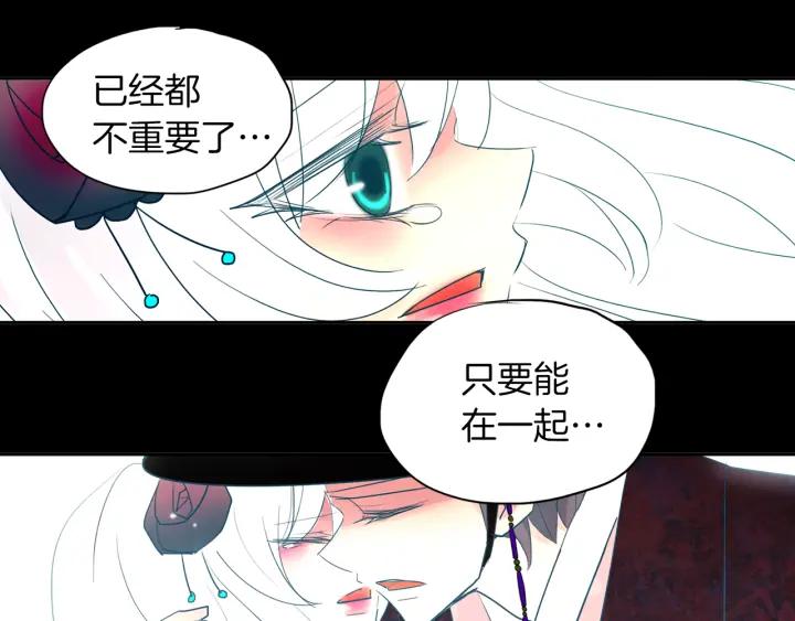《燕子传》第88话 能再一次见到吧？ 第58页