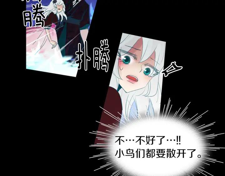 《燕子传》第88话 能再一次见到吧？ 第62页
