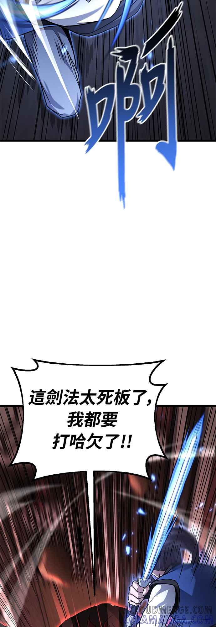 《花无十日红》第9话 第37页