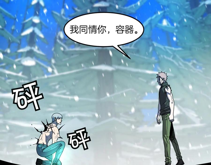 《萨满Shaman》第96话 负能量 第40页