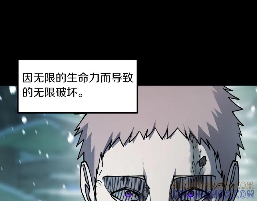 《萨满Shaman》第96话 负能量 第37页