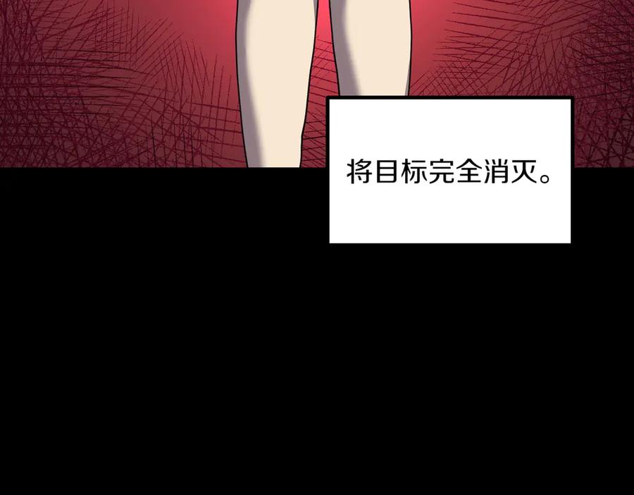 《萨满Shaman》第96话 负能量 第36页