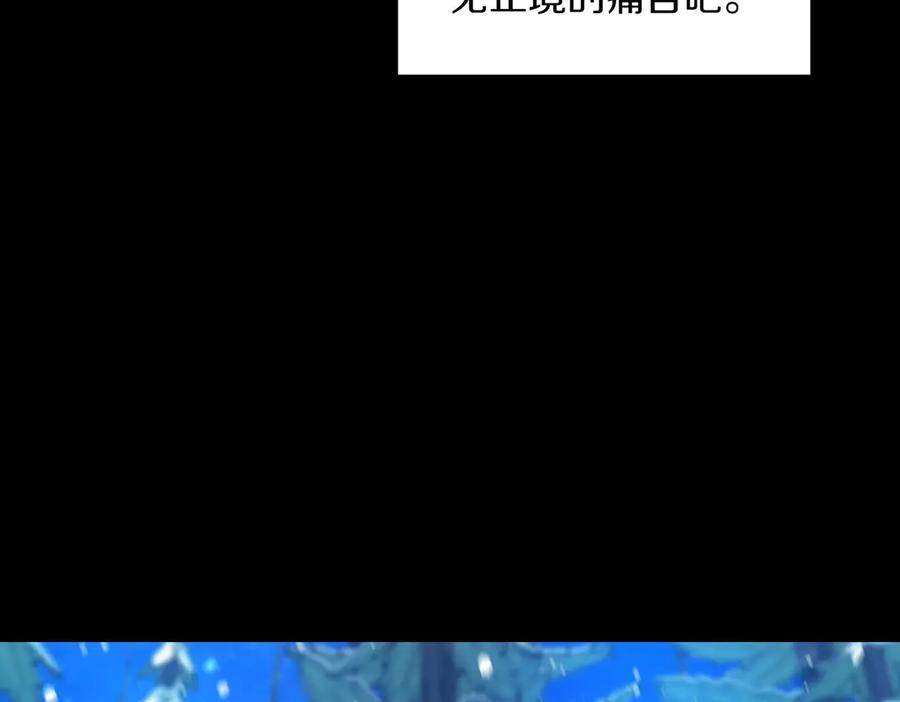《萨满Shaman》第96话 负能量 第39页