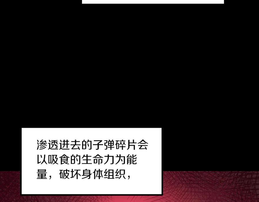 《萨满Shaman》第96话 负能量 第34页