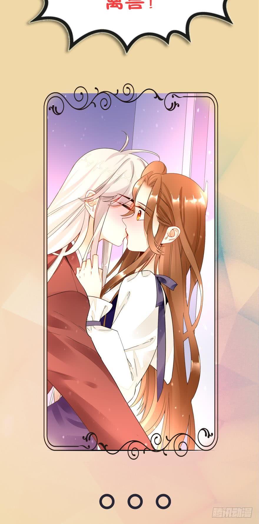 《情兽不要啊！》新作预告 第3页