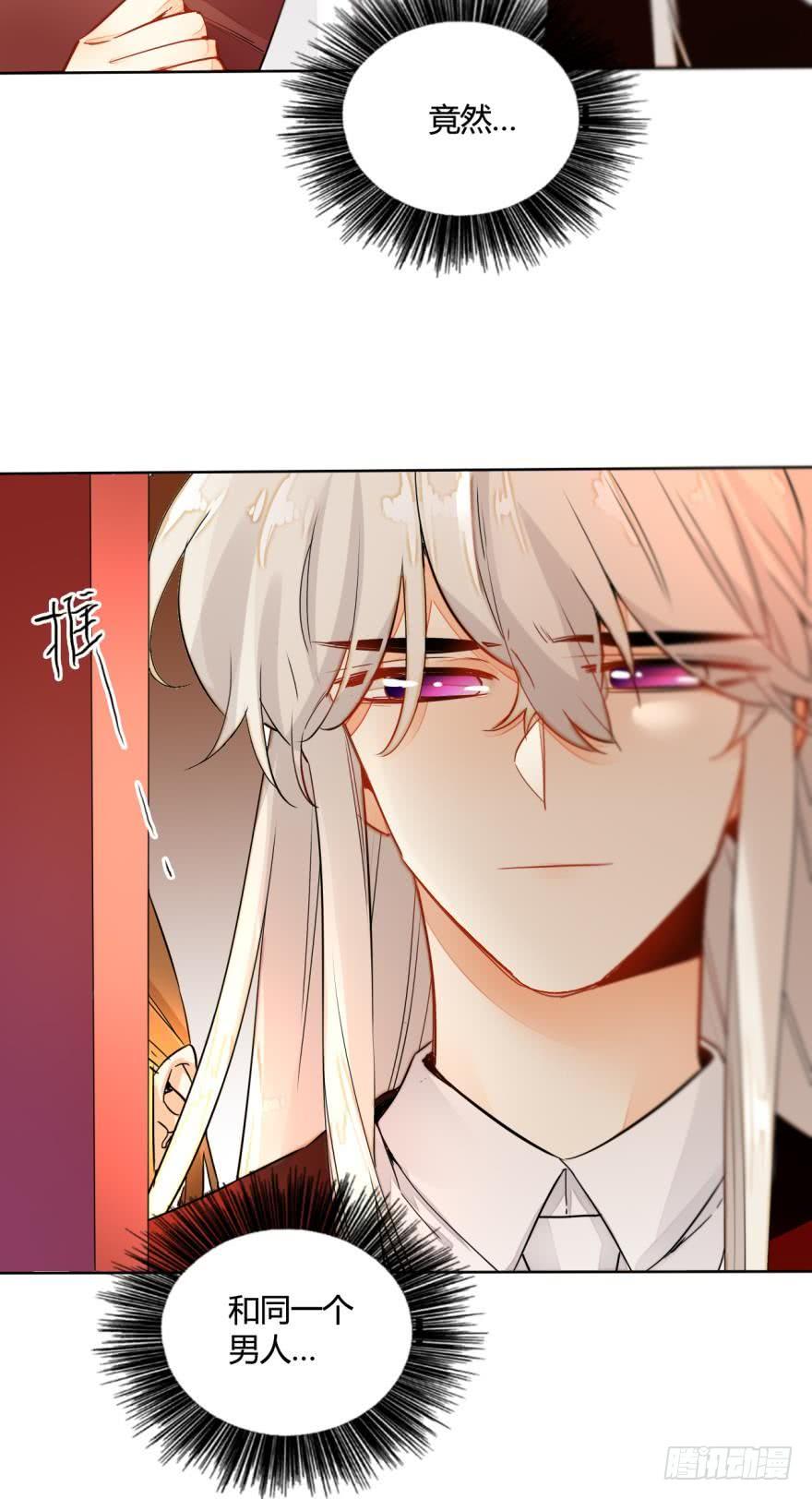 《情兽不要啊！》九话：和同一个男人开了两次房？ 第9页