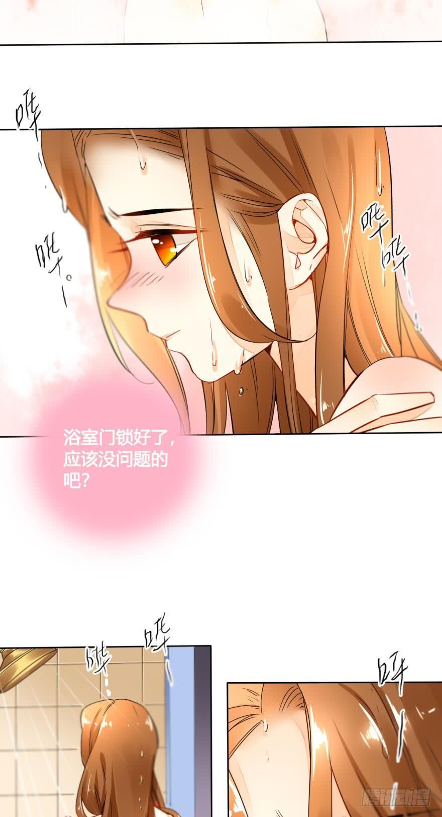 《情兽不要啊！》九话：和同一个男人开了两次房？ 第17页