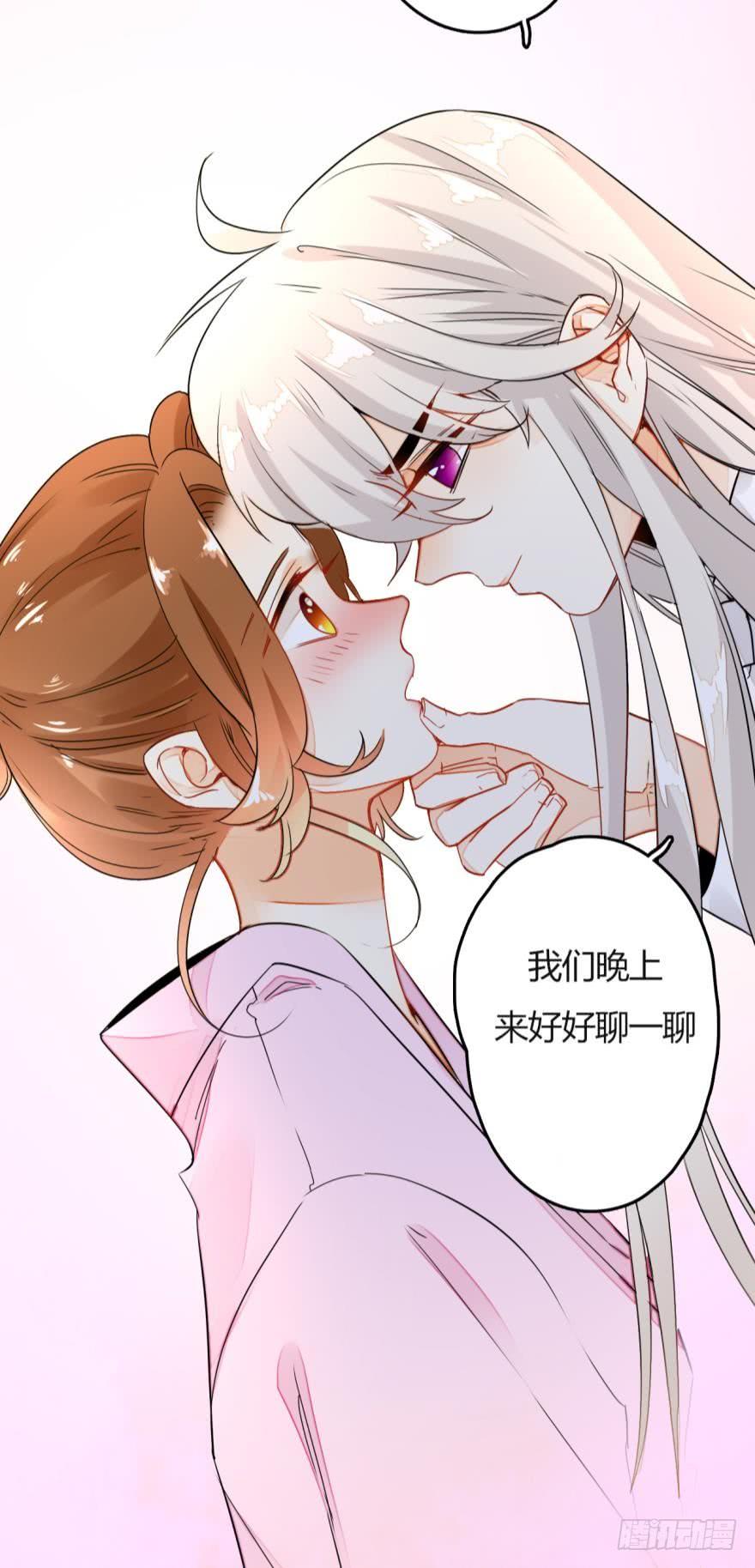 《情兽不要啊！》九话：和同一个男人开了两次房？ 第24页