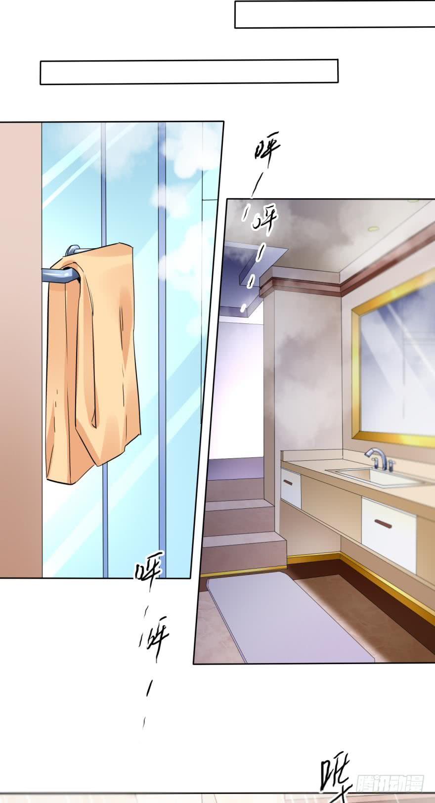 《情兽不要啊！》九话：和同一个男人开了两次房？ 第14页