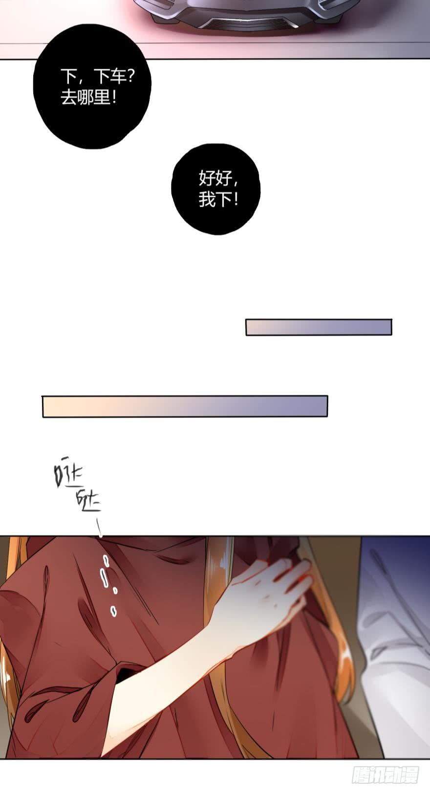 《情兽不要啊！》九话：和同一个男人开了两次房？ 第7页