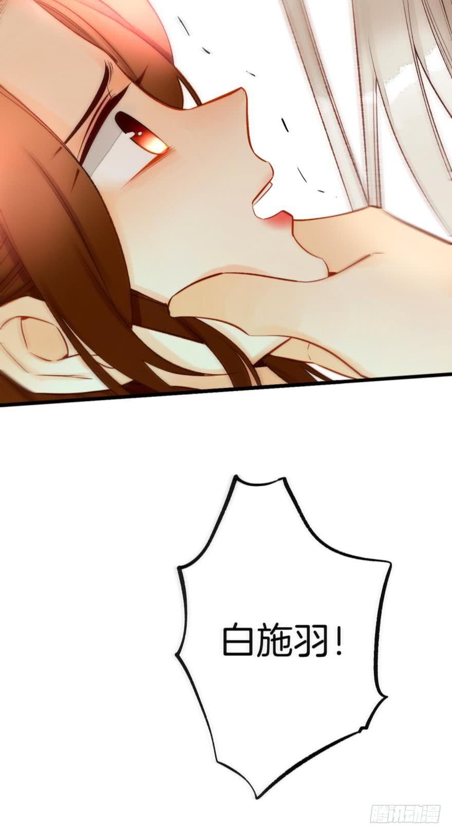 《情兽不要啊！》93话：为我繁衍后代吧 第10页