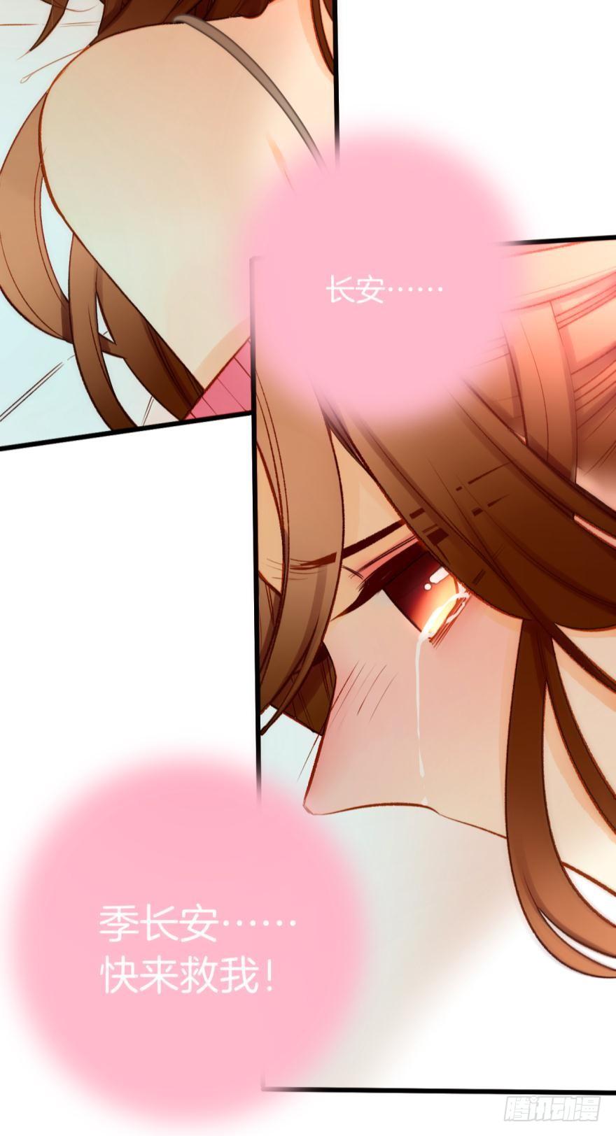 《情兽不要啊！》93话：为我繁衍后代吧 第22页