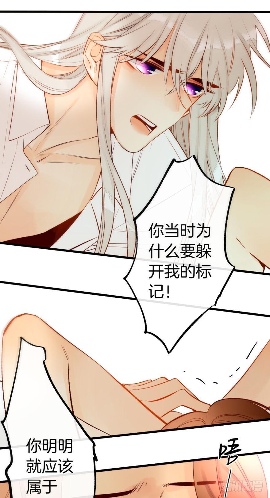 《情兽不要啊！》93话：为我繁衍后代吧 第7页