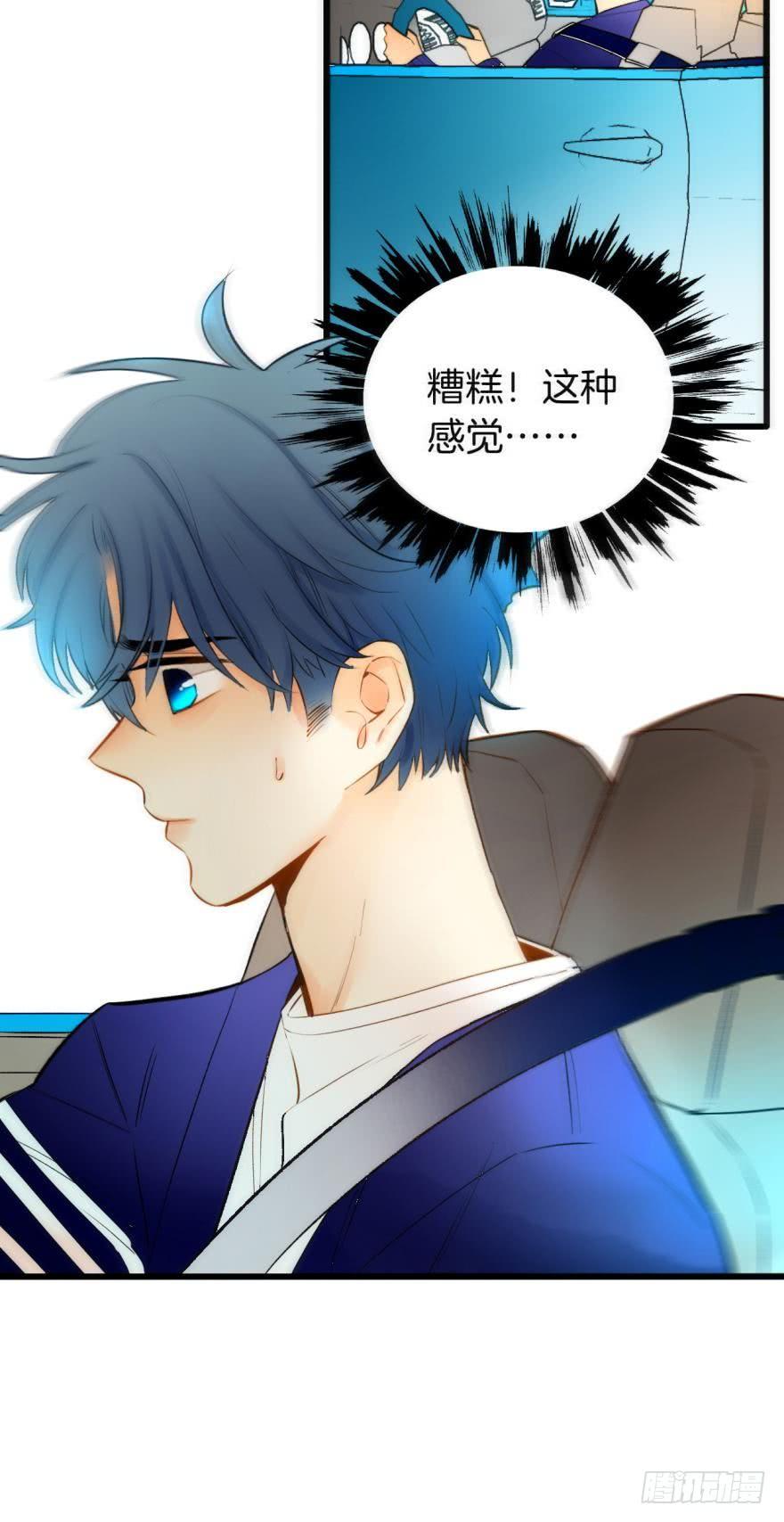 《情兽不要啊！》93话：为我繁衍后代吧 第25页