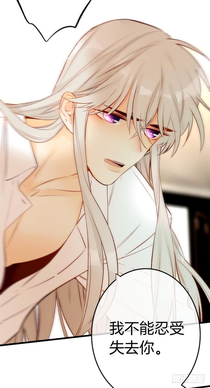 《情兽不要啊！》93话：为我繁衍后代吧 第16页