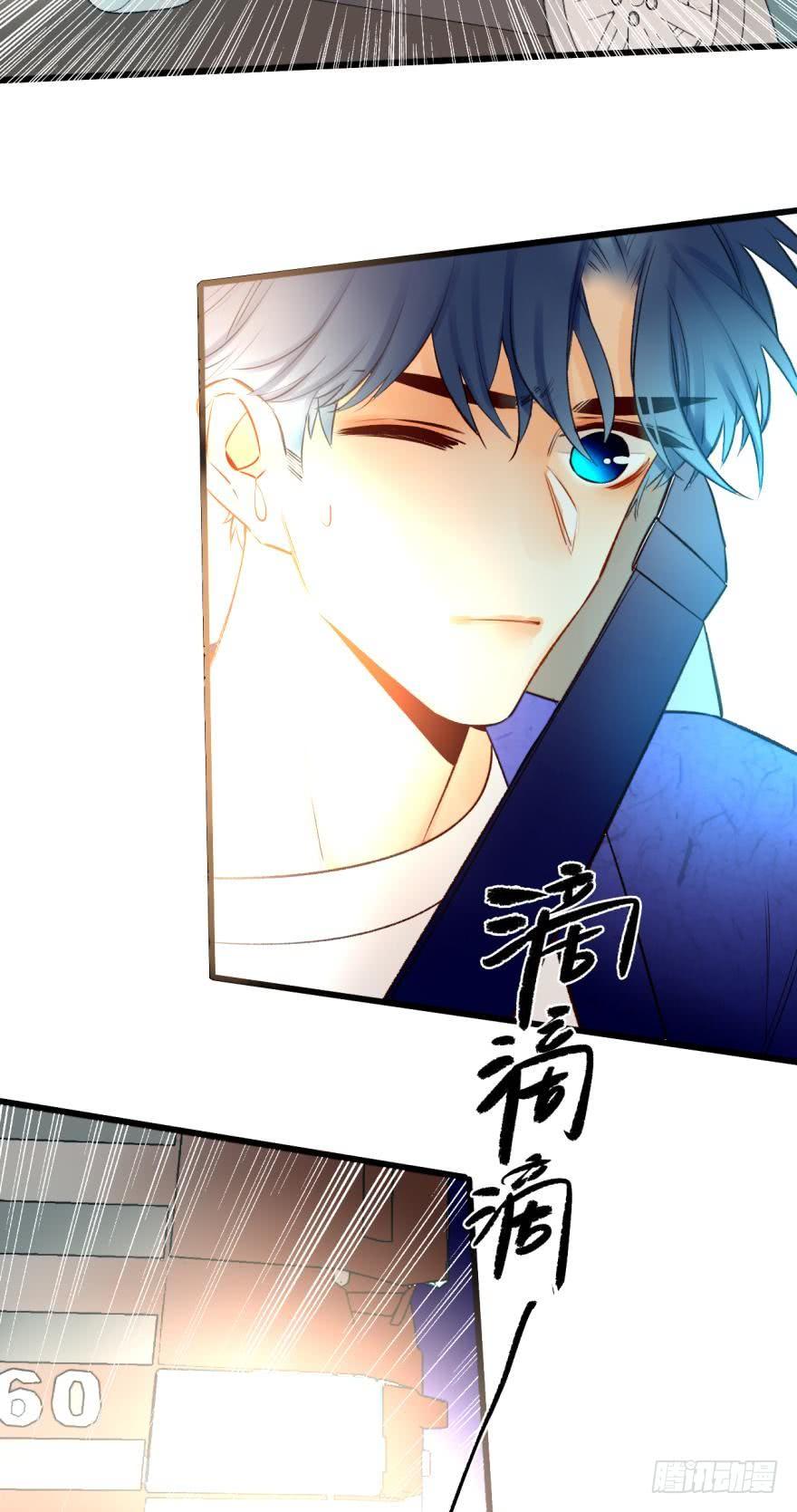 《情兽不要啊！》93话：为我繁衍后代吧 第29页