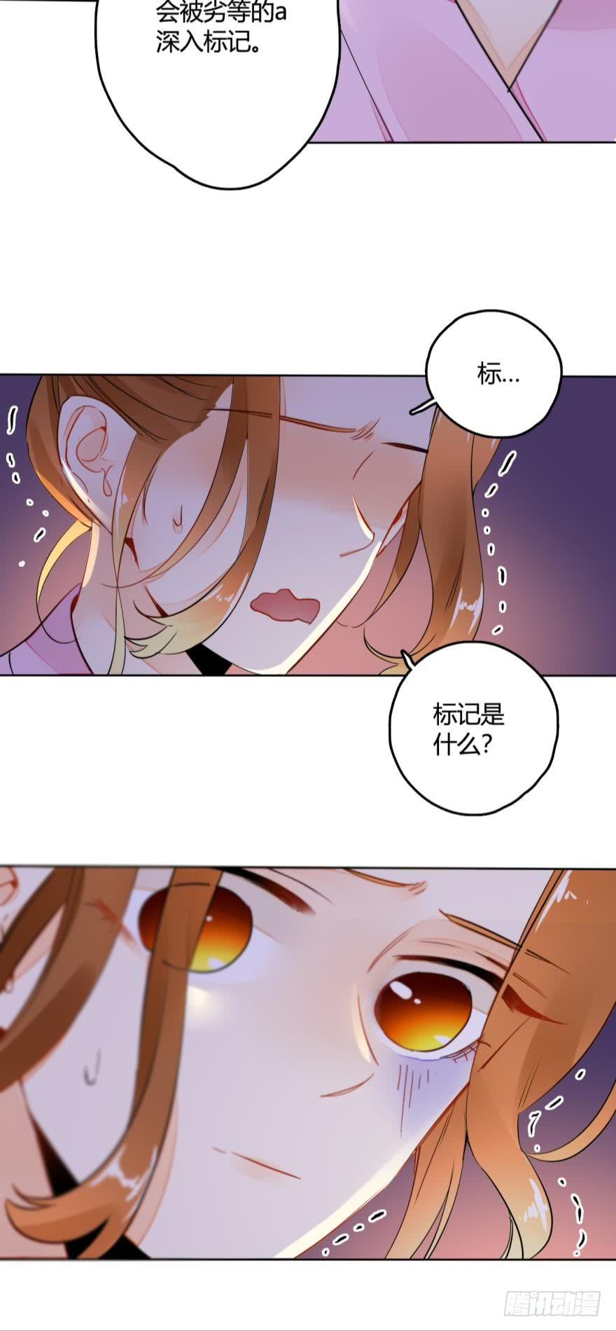 《情兽不要啊！》十话：做个交易吧 第4页