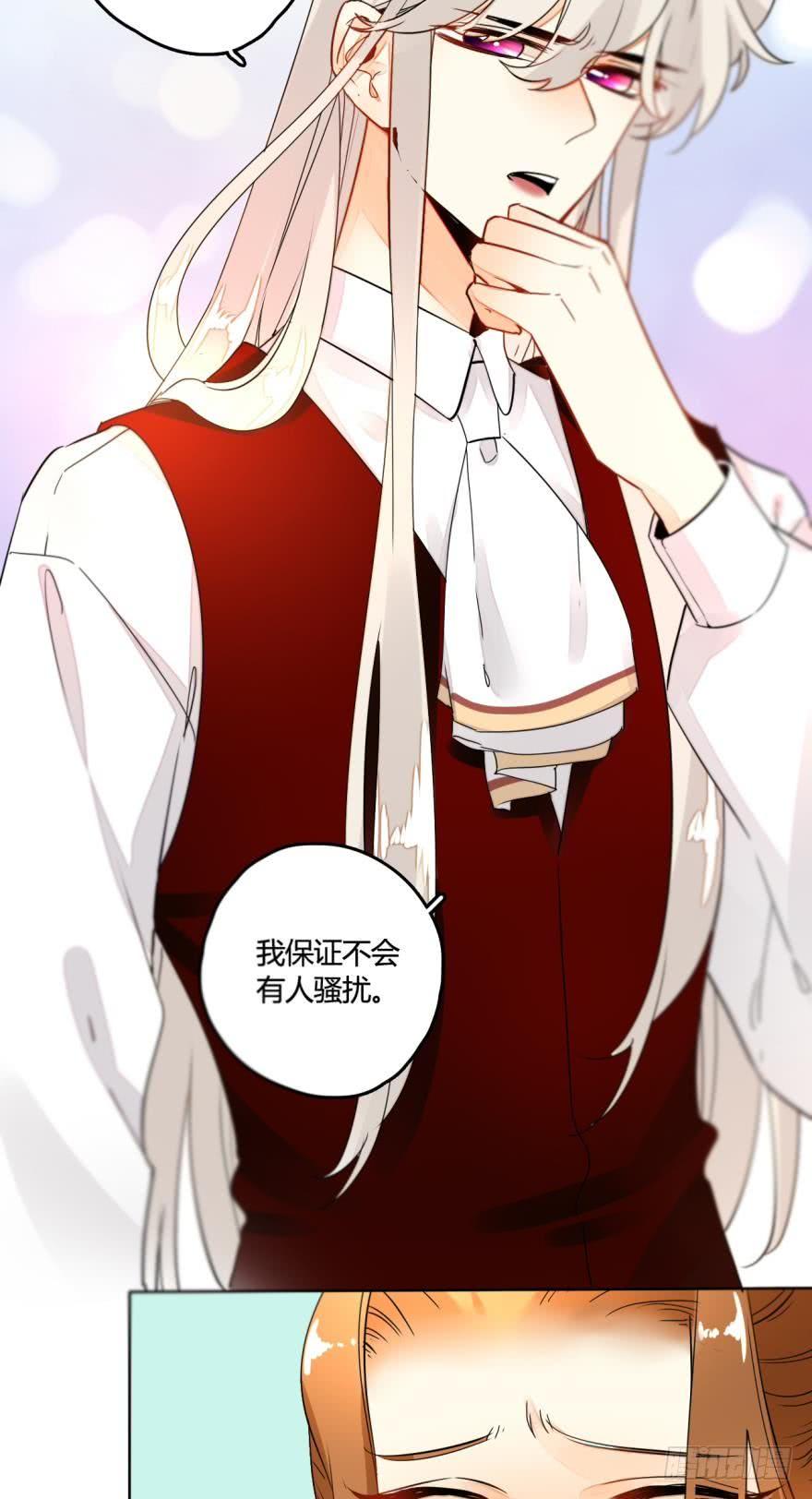 《情兽不要啊！》十话：做个交易吧 第14页