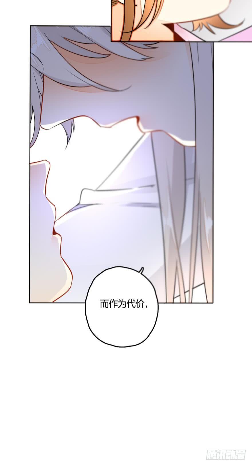 《情兽不要啊！》十话：做个交易吧 第16页