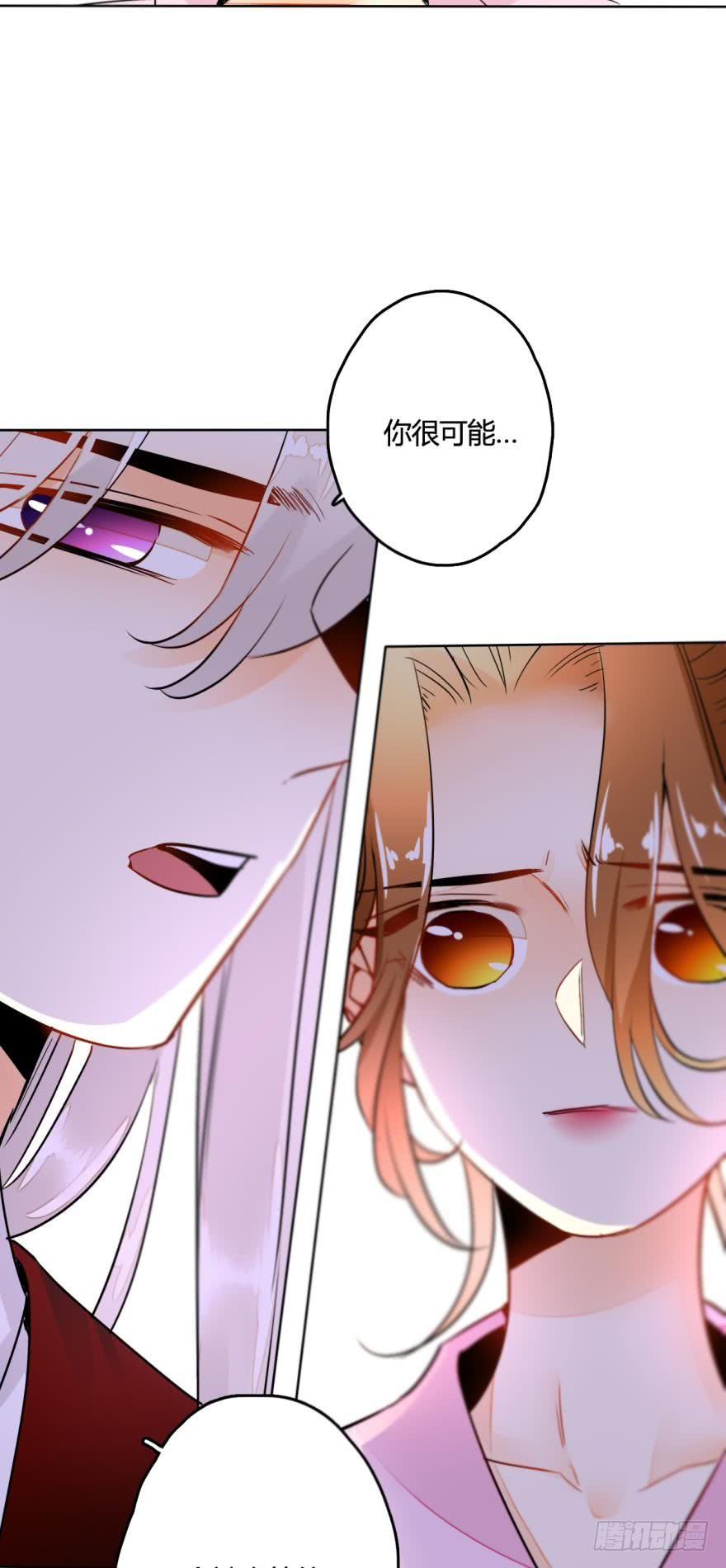 《情兽不要啊！》十话：做个交易吧 第3页