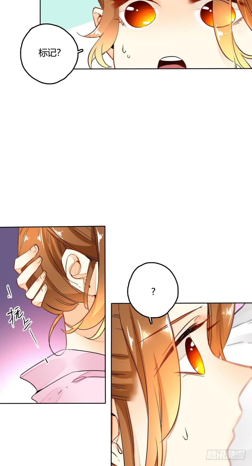 《情兽不要啊！》十话：做个交易吧 第15页