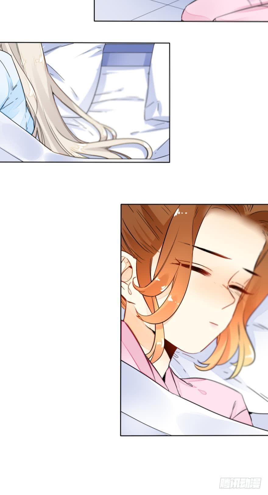 《情兽不要啊！》11话：睡一次试试？ 第12页
