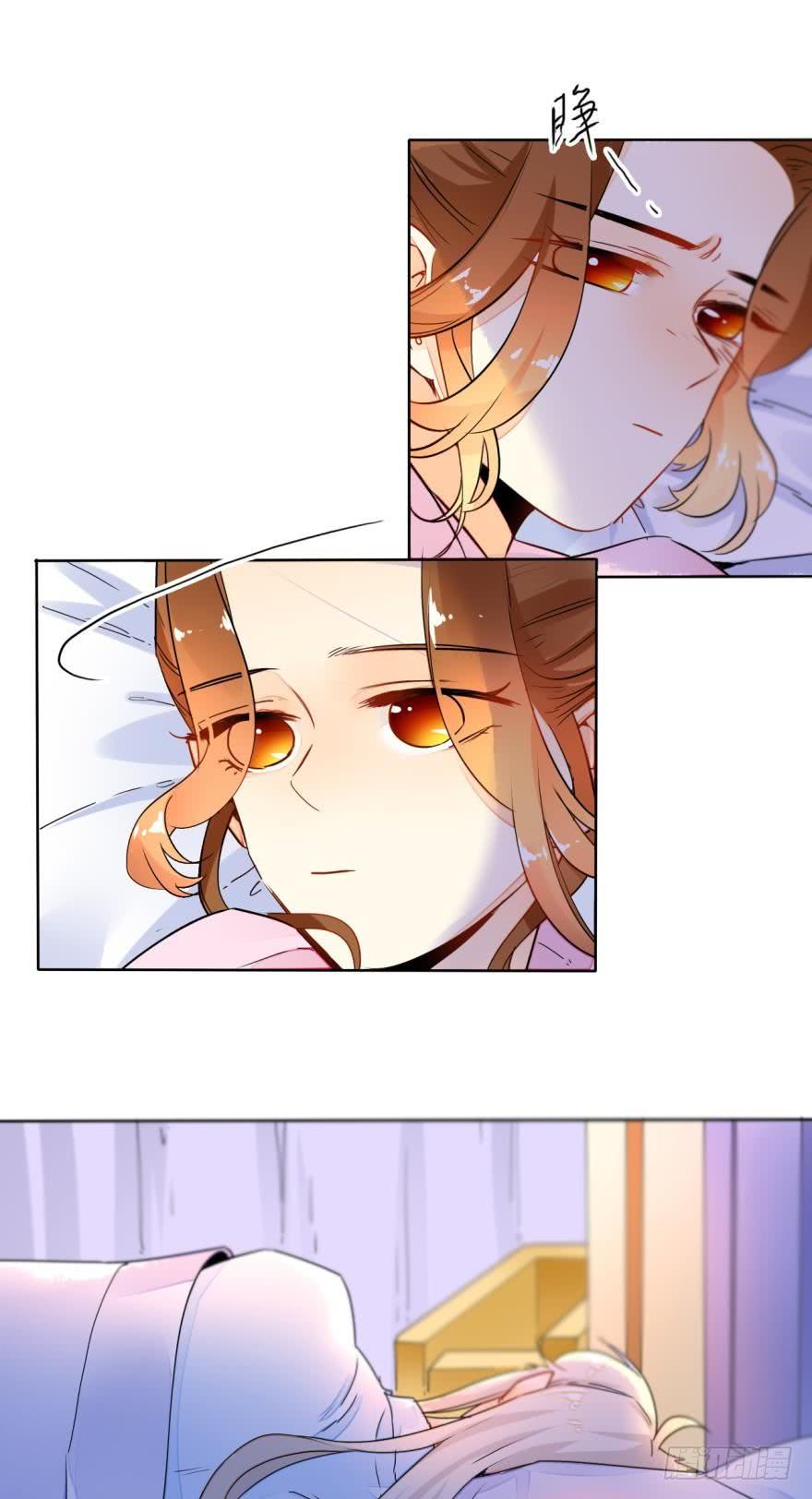 《情兽不要啊！》11话：睡一次试试？ 第13页