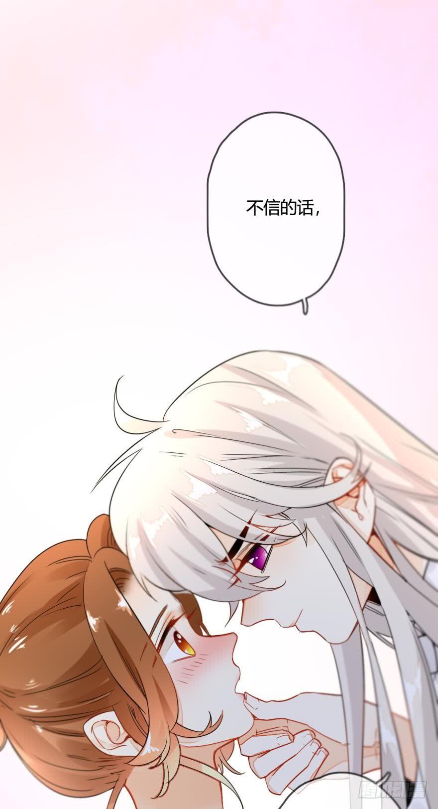 《情兽不要啊！》11话：睡一次试试？ 第7页