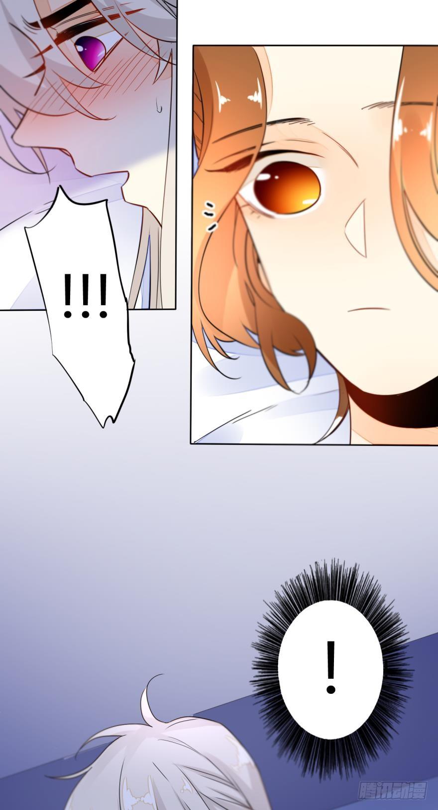 《情兽不要啊！》11话：睡一次试试？ 第18页