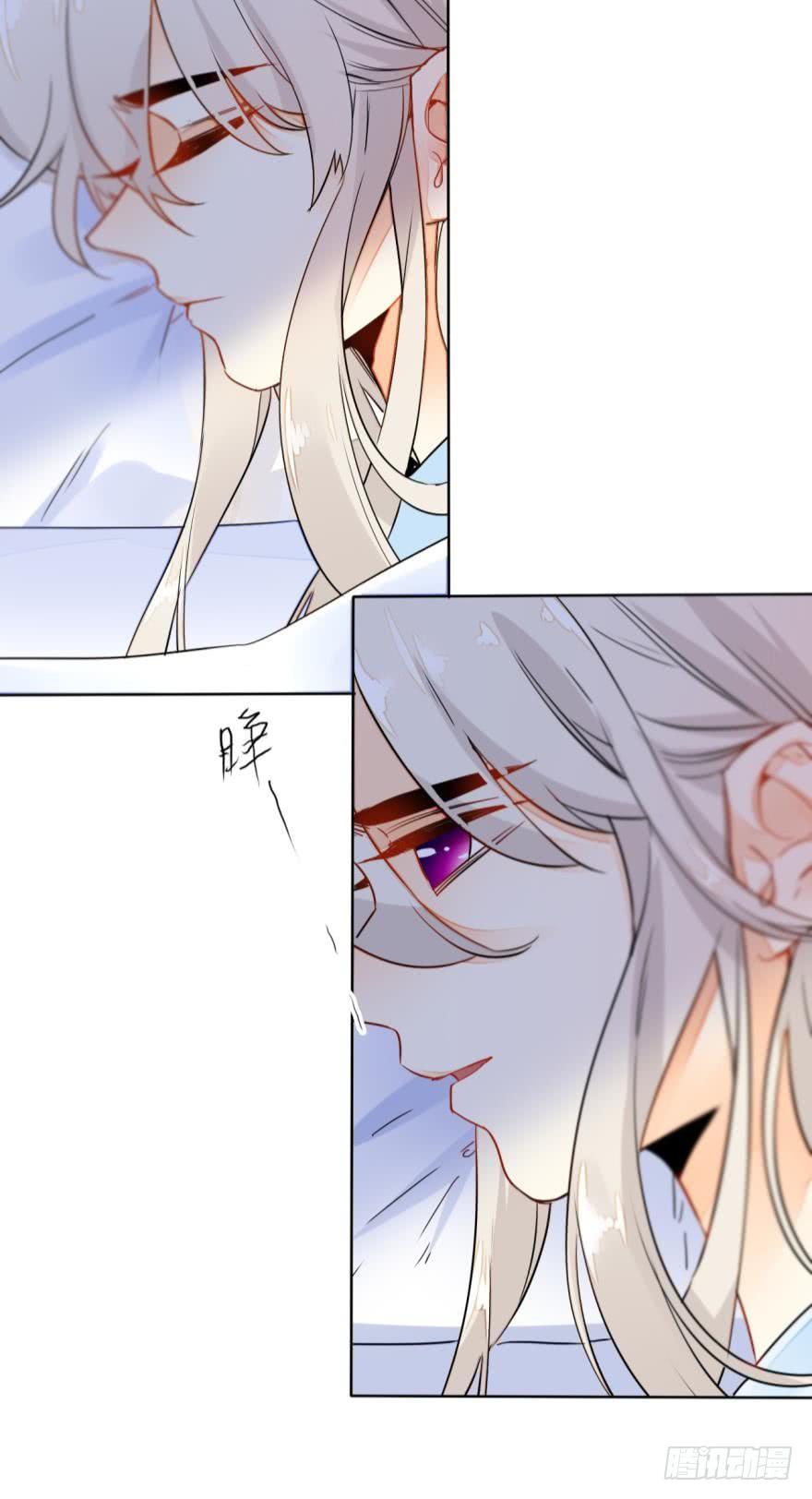 《情兽不要啊！》11话：睡一次试试？ 第16页